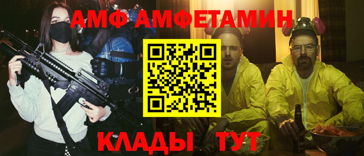Якутск  АМФ  АМФ  АМФЕТАМИН Розовый  Вход с VPN 