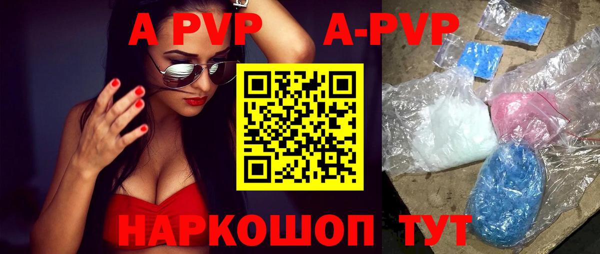 Alfa_PVP мука  A PVP СК  Якутск  Вход с VPN 