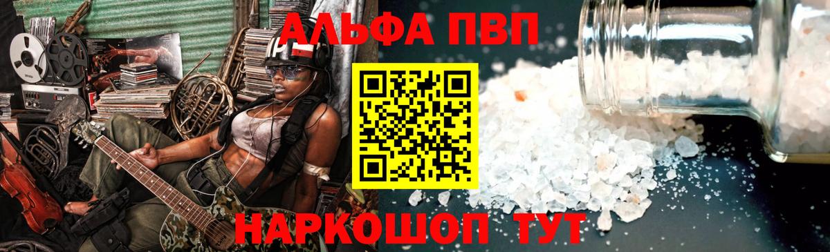 APVP Соль Якутск
