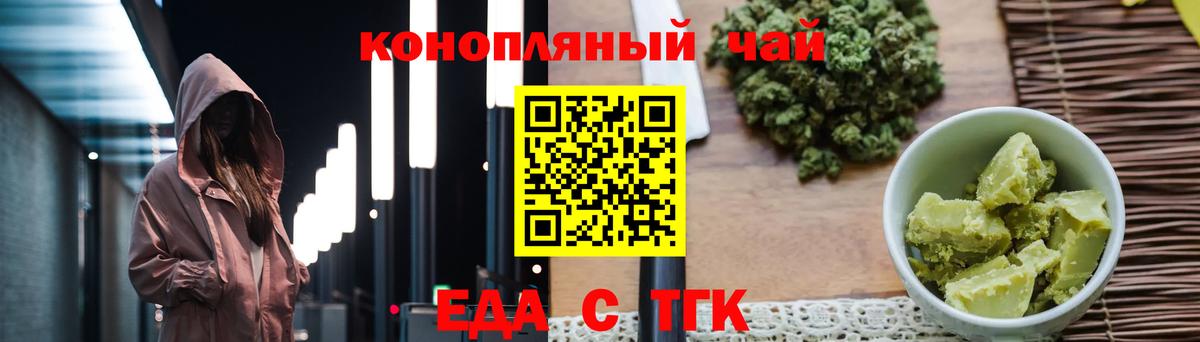 Якутск  Еда ТГК конопля  Вход с VPN 