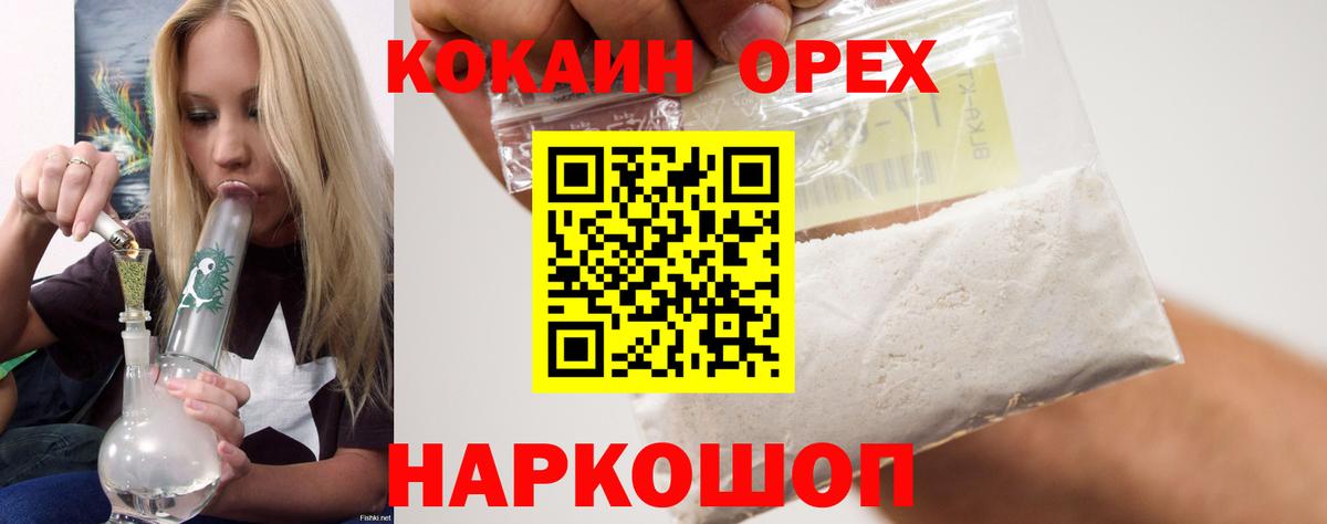 COCAIN Боливия Якутск