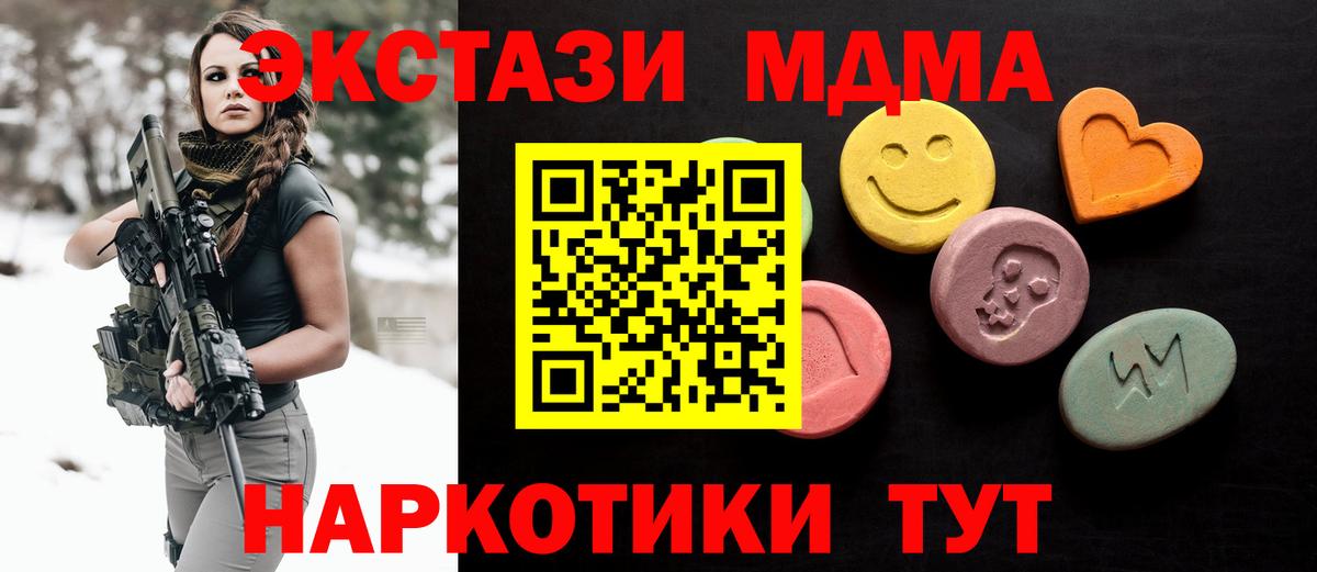 Экстази 280мг Якутск