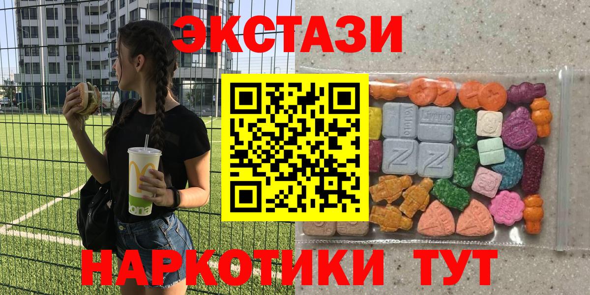 Якутск  Ecstasy  Ecstasy 250 мг  Вход с VPN  ЭКСТАЗИ Punisher 