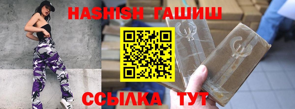 Якутск  Гашиш hashish  Вход с VPN  ГАШ убойный 