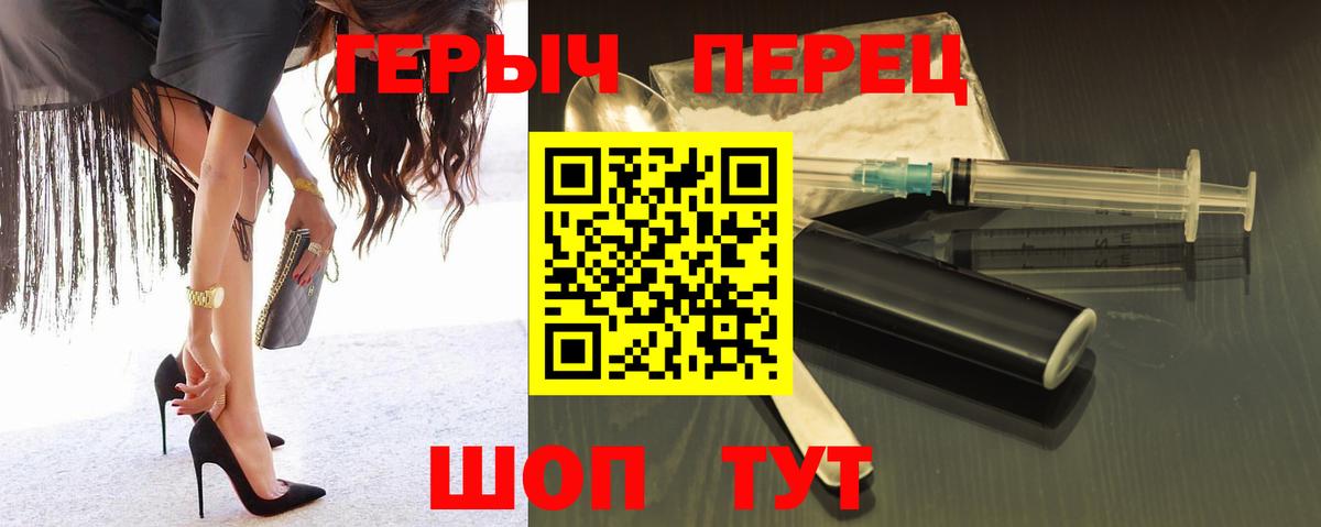Героин Heroin  ГЕРОИН  Якутск  Вход с VPN 