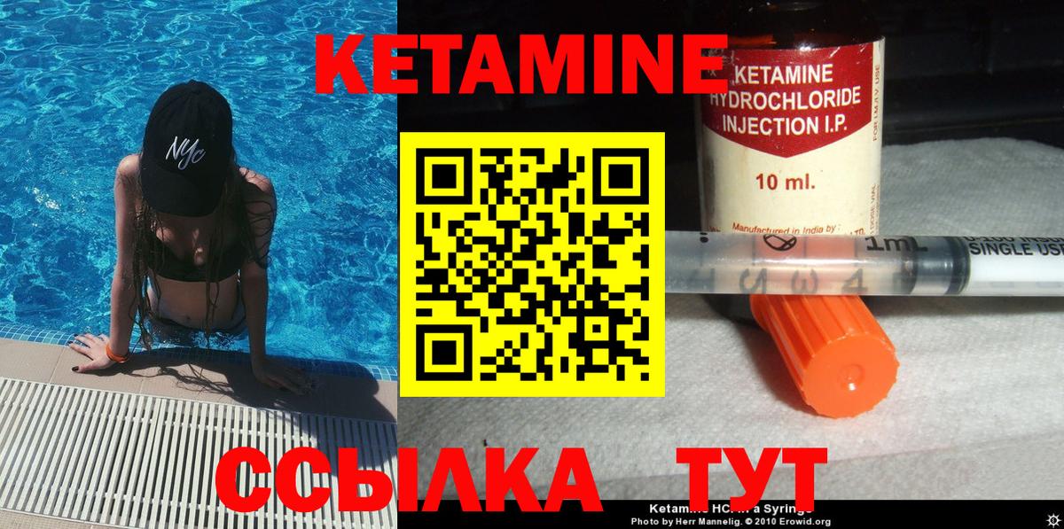 Якутск  Кетамин VHQ  КЕТАМИН VHQ  Вход с VPN 