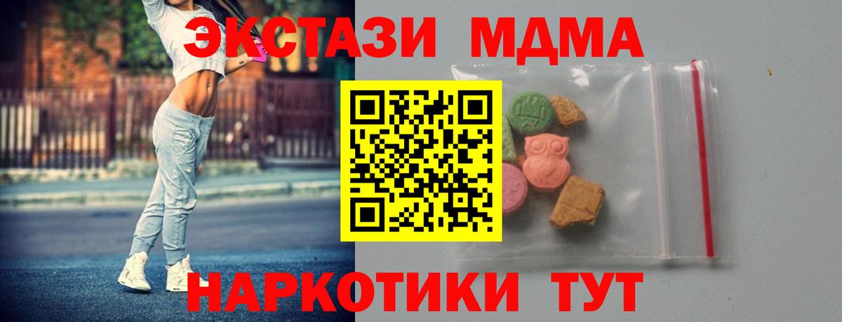 Якутск  МДМА crystal  Вход с VPN 