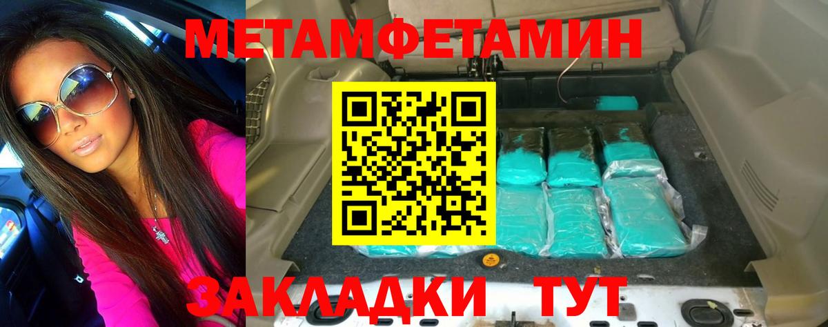 Метамфетамин винт Якутск