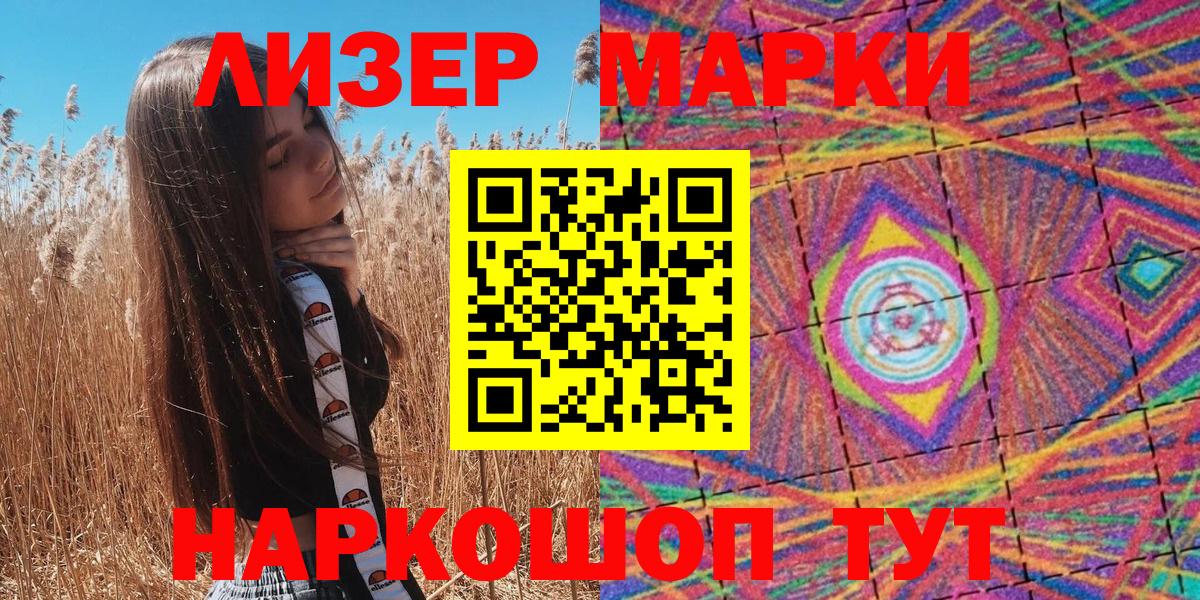 Марки 25I-NBOMe 1,5мг Якутск