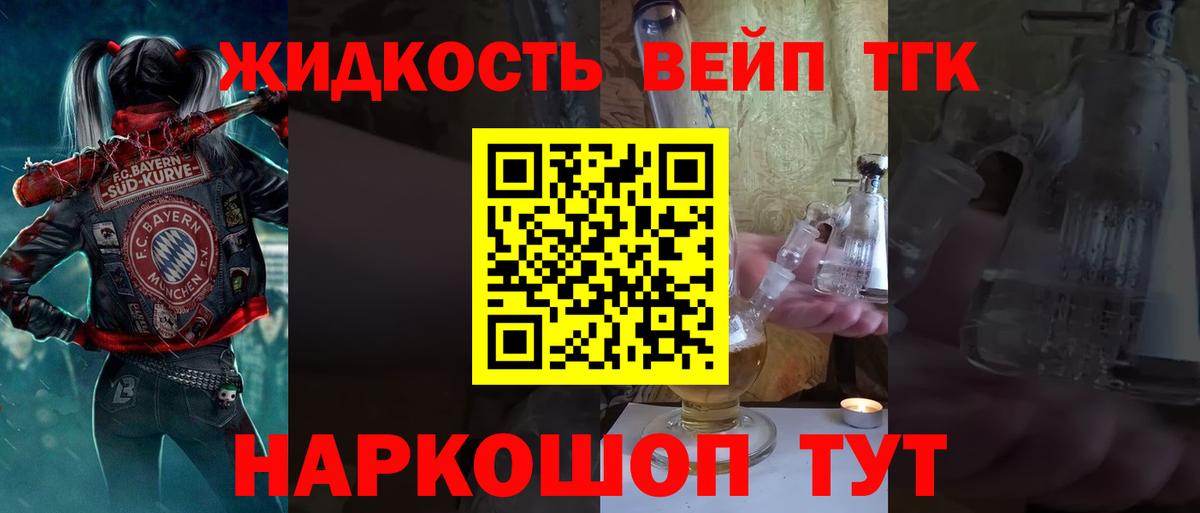 ТГК Wax Якутск